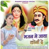 About Bhajan Me Java Koni De Song